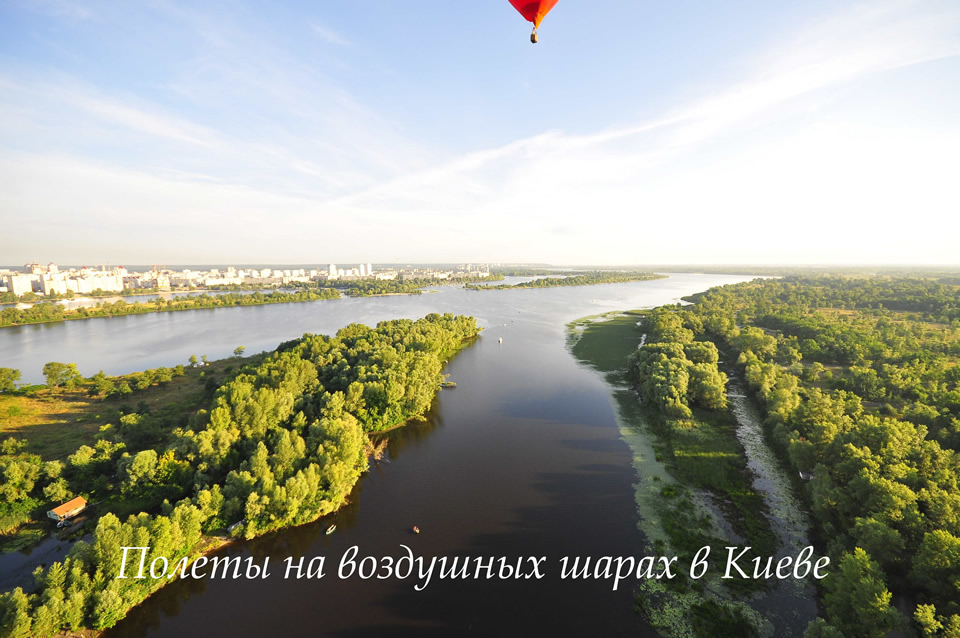 Полёт на воздушном шаре Киев