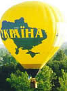 Шар "Украина Карта"