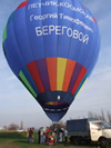 Воздушный шар UR-DOBR